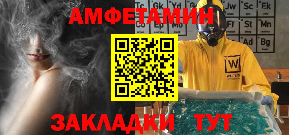 Амфетамин Розовый Казань