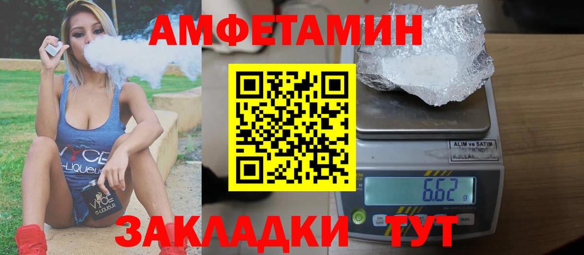 Амфетамин Premium  Амфетамин  Казань  АМФ  Вход с VPN 