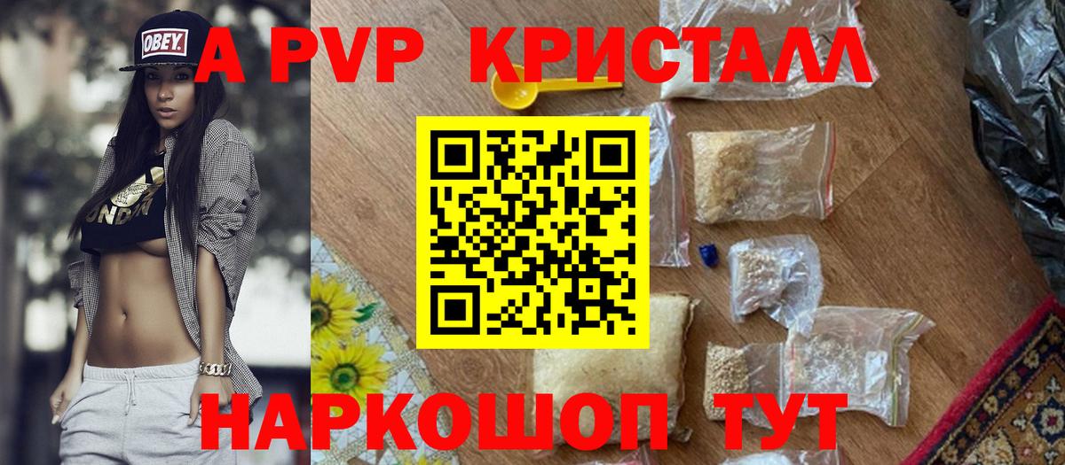 Альфа ПВП крисы CK Казань
