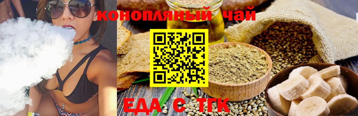 Печенье с ТГК марихуана  Вход с VPN  Казань 