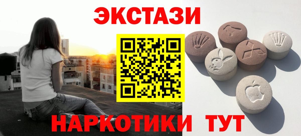 Экстази 280мг  Вход с VPN  Казань  Экстази MDMA 
