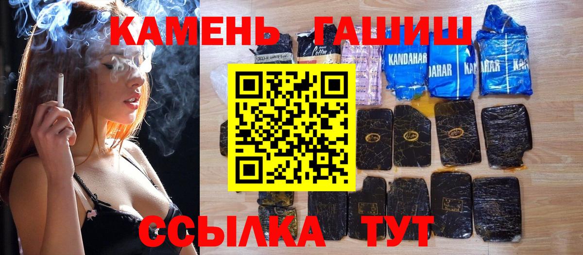 Гашиш Premium Казань