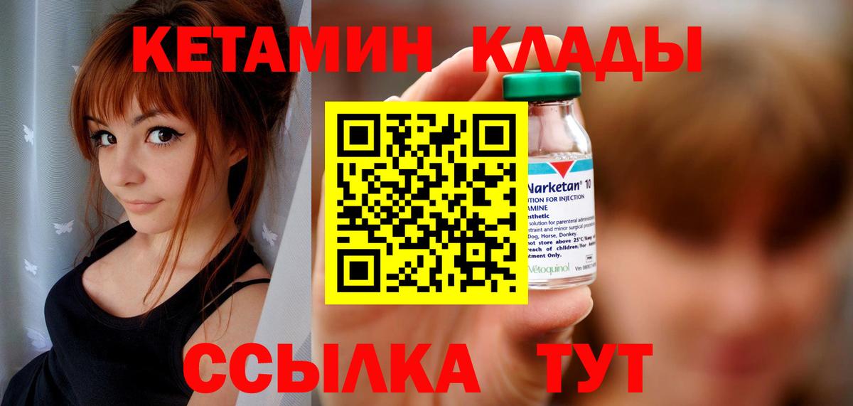 КЕТАМИН VHQ  Кетамин ketamine  Вход с VPN  Казань 