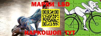 марки lsd Берёзовский