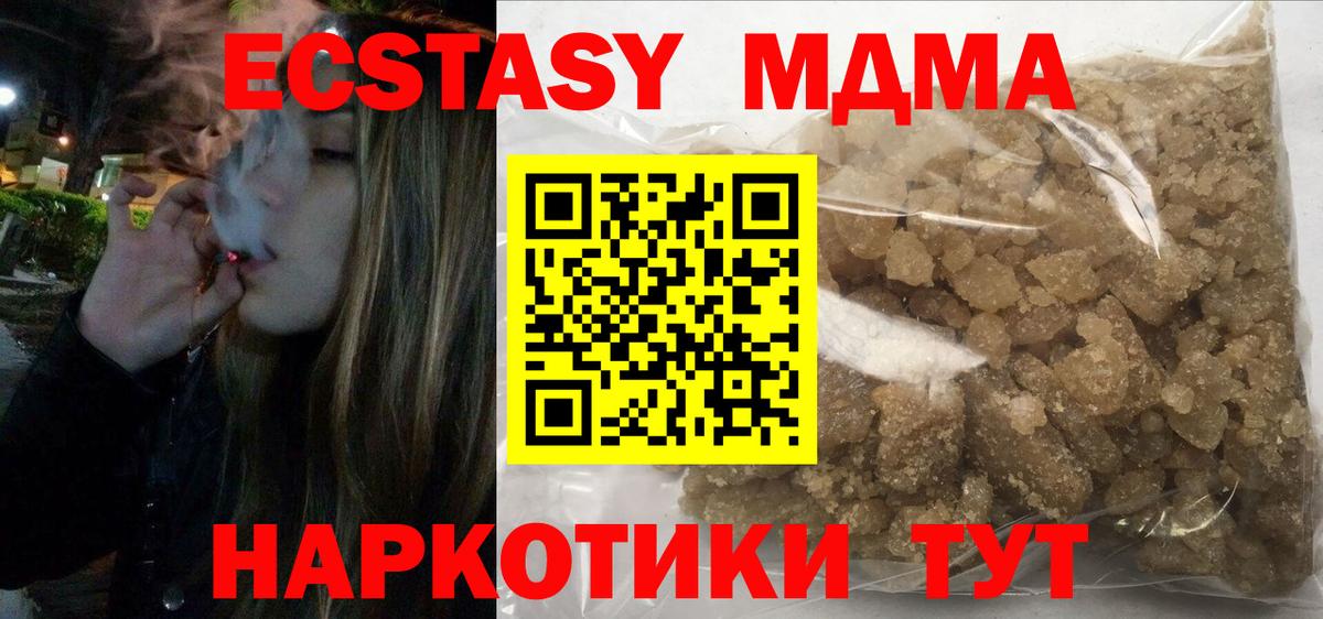 MDMA молли  МДМА молли  Казань  Вход с VPN 