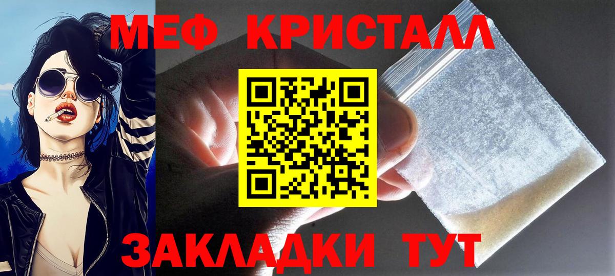 Мефедрон мяу мяу  МЯУ-МЯУ VHQ  дарнет шоп  Меф  Вход с VPN  Казань 