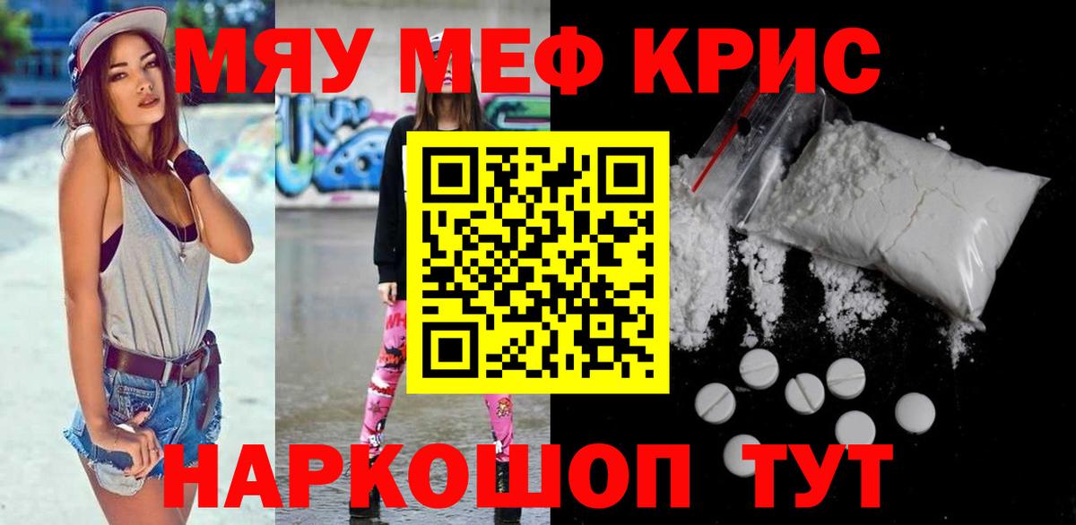 Меф мяу мяу  Казань