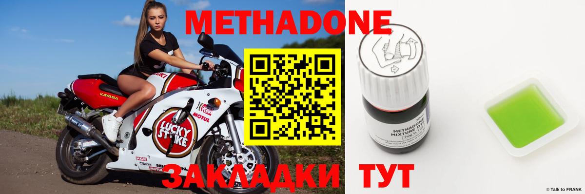 МЕТАДОН VHQ  Метадон VHQ  Казань  omg   Вход с VPN 