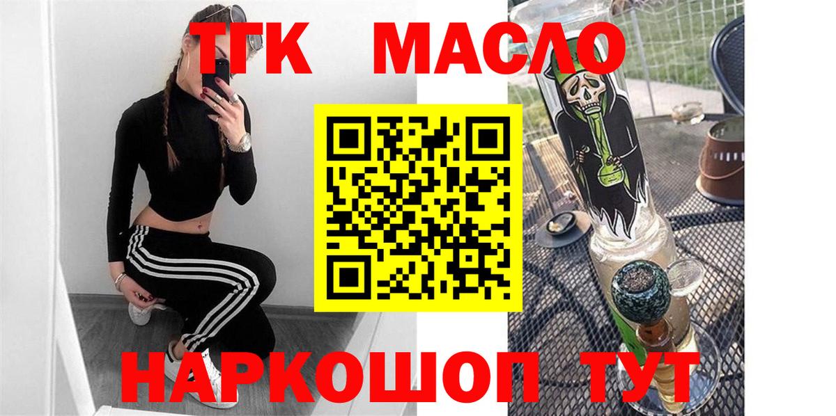 Дистиллят ТГК гашишное масло Казань