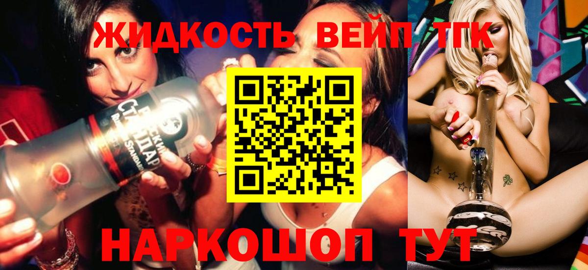Казань  ТГК THC oil  Вход с VPN  Дистиллят ТГК вейп 