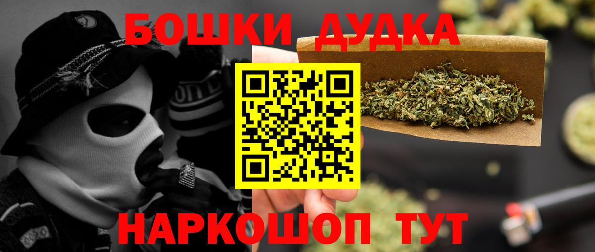 Бошки Шишки Bruce Banner  Бошки марихуана индика  Казань  МАРИХУАНА Ganja  Вход с VPN 